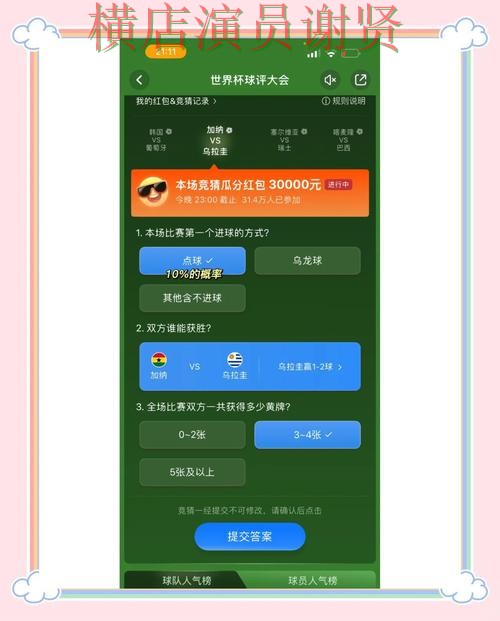 九游世界杯竞猜平台哪个好及用户体验分享 九游世界杯竞猜平台哪个好及用户体验分享