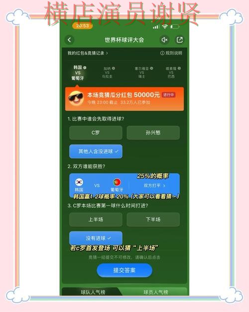 九游世界杯竞猜平台哪个好及用户体验分享 九游世界杯竞猜平台哪个好及用户体验分享