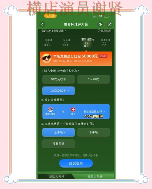九游世界杯竞猜平台哪个好及用户体验分享 九游世界杯竞猜平台哪个好及用户体验分享