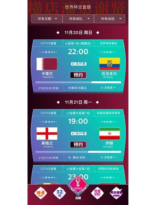 世界杯买球网站哪个好？围绕高清直播+直播体验做一次实测对比（2026世界杯）